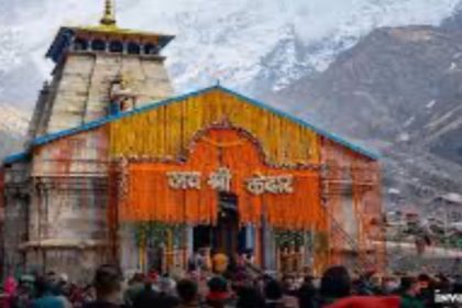 Kedarnath shrine opening date to be announced on Mahashivratri, preparations are on