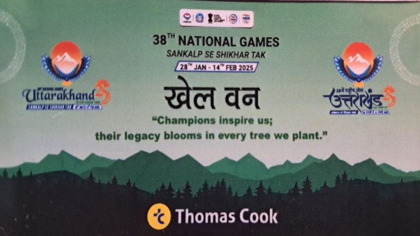 National Games 2025: Uttarakhand develops ‘Sports Forest’ on 2.77 hectares to spread ‘Green Games’ message