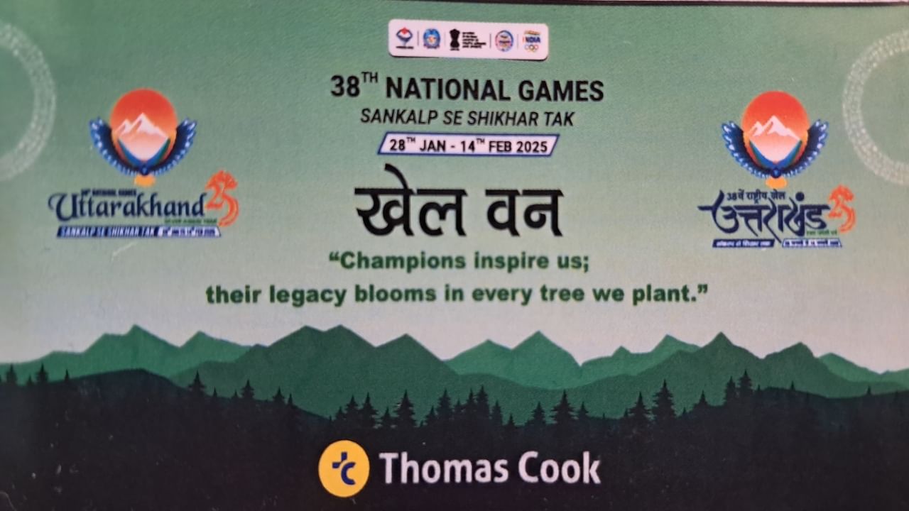 National Games 2025: Uttarakhand develops ‘Sports Forest’ on 2.77 hectares to spread ‘Green Games’ message