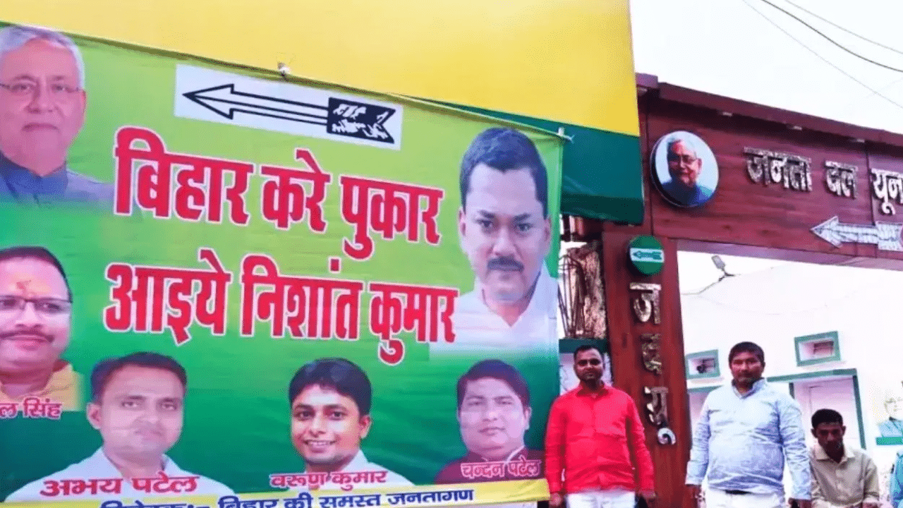 Will Nitish Kumar’s son join politics? Posters outside JD(U) office fuel speculations Will Nitish Kumar’s son join politics? Posters outside JD(U) office fuel speculations
