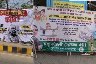 Bihar Waqf row: RJD and JDU engage in chameleon poster war 7 Bihar Waqf row: RJD and JDU engage in chameleon poster war