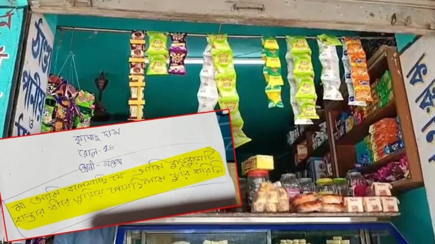‘Ma I didn’t steal chips’, writes 12-year-old in suicide note after public humiliation 1 ‘Ma I didn’t steal chips’, writes 12-year-old in suicide note after public humiliation