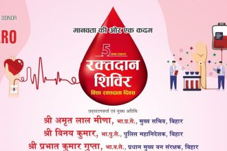 IAS, IPS, IFS associations to host blood donation camp on June 14 in Patna