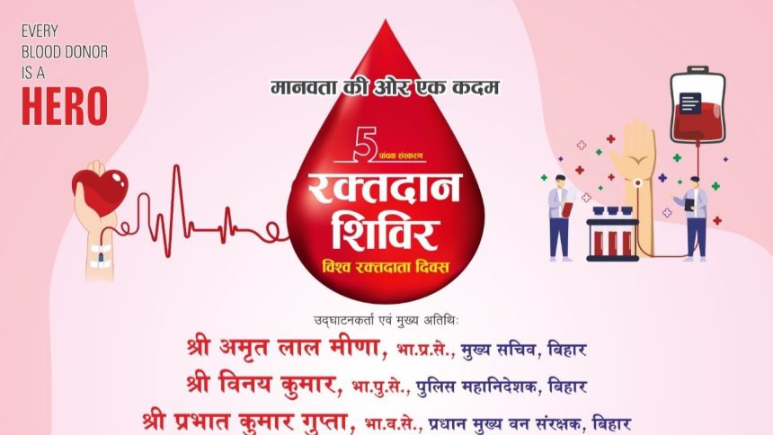 IAS, IPS, IFS associations to host blood donation camp on June 14 in Patna