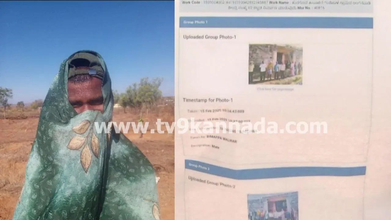 Man disguises as woman to find work under MNERGA scheme in Karnataka’s Bagalkote: Here’s what happened Man disguises as woman to find work under MNERGA scheme in Karnataka’s Bagalkote: Here’s what happened