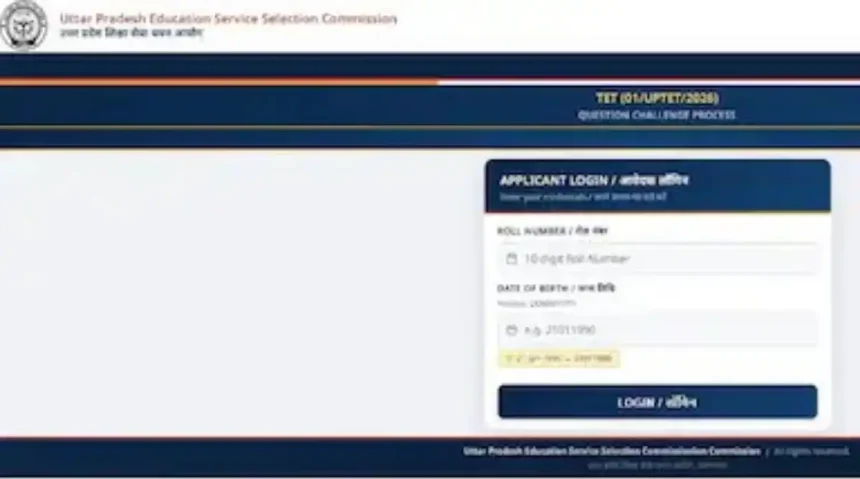 UPTET Answer Key 2026: Provisional Answer Key Released, Raise Objections Online Till July 14; Here's How to Download 1 uptet